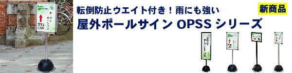 屋外ポールサイン