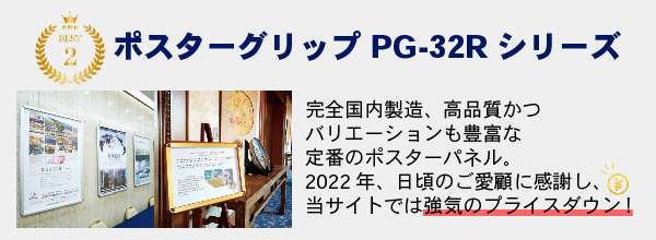 ポスターグリップ