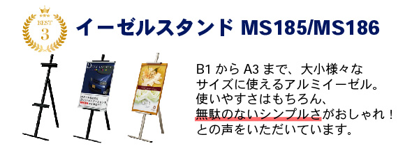 イーゼルスタンド