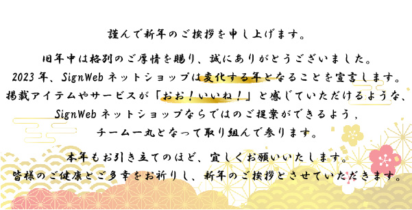 ご挨拶