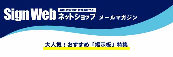 掲示板特集