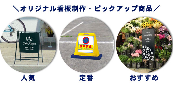 おすすめ商品