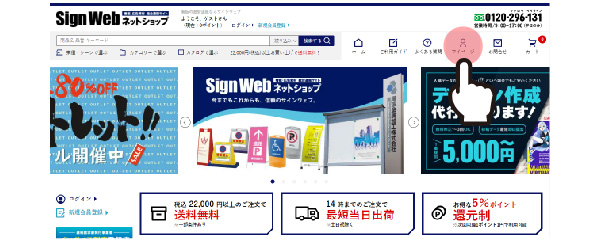 応募方法1