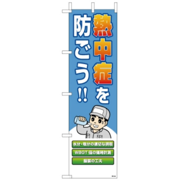 桃太郎旗