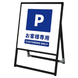 バリウススタンド看板(ブラック)