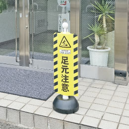 チェーンスタンドカバー