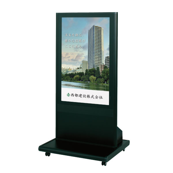 Comabo 自立移動式