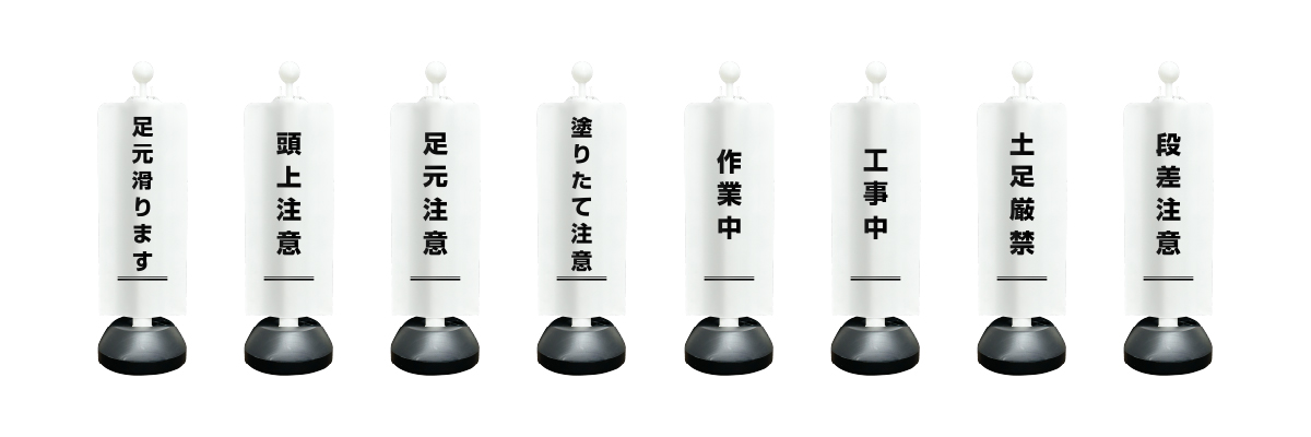注意喚起シリーズ