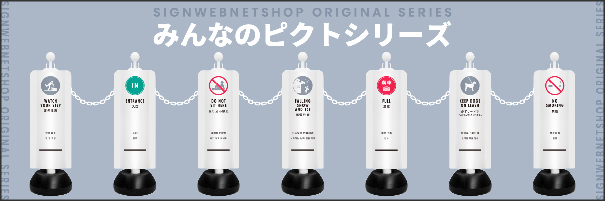 みんなのピクト