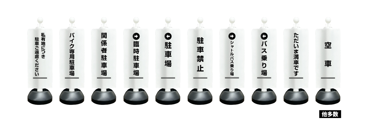 パーキングシリーズ