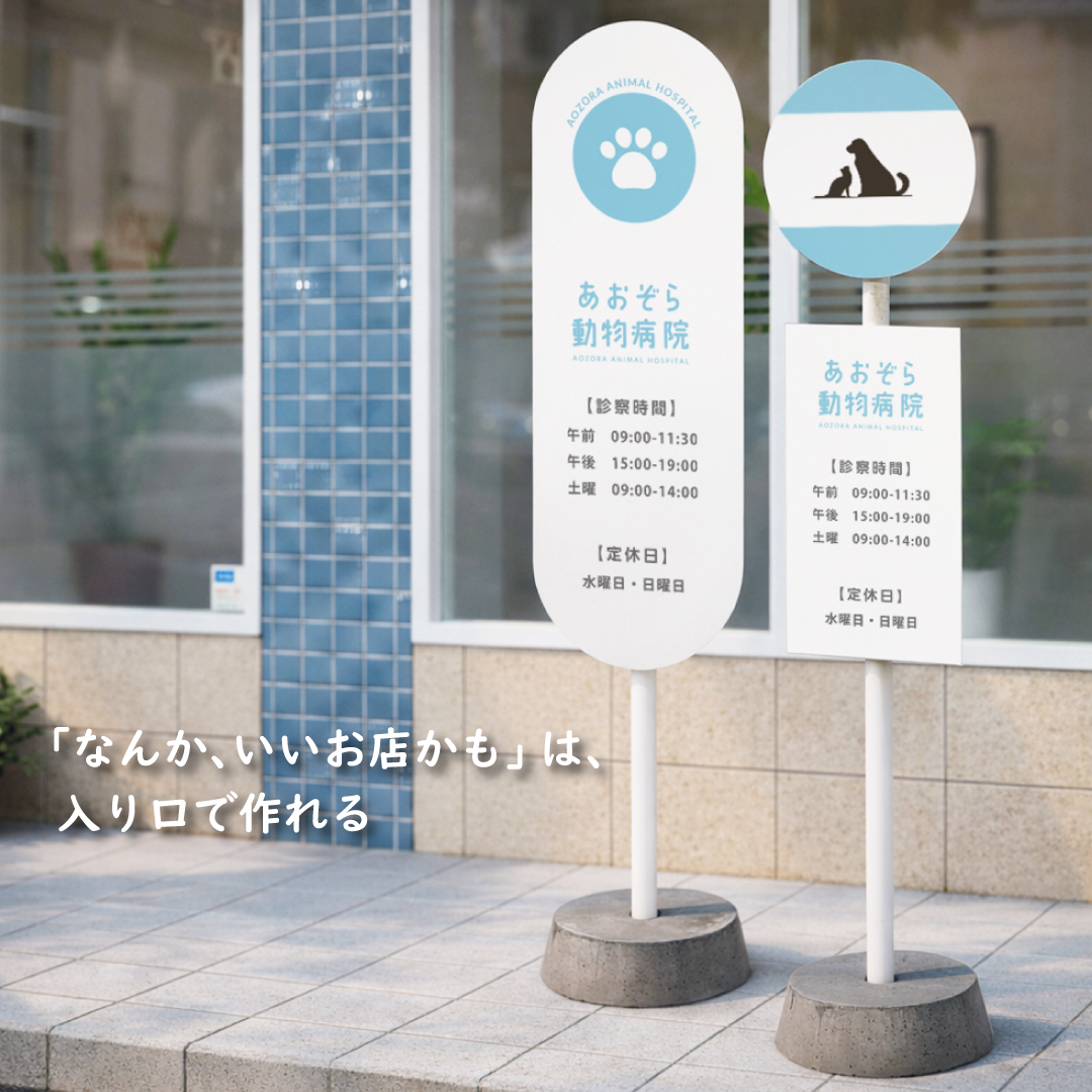 バス停風看板BUS-01C