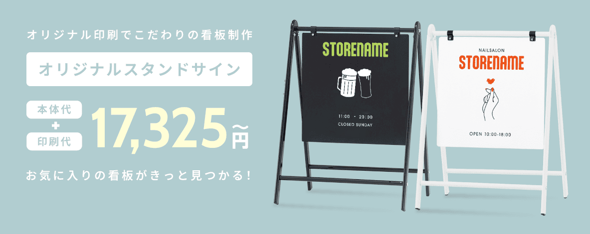 MYサインラボで作れるデザイン