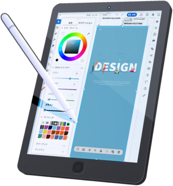 デザイン作成イメージ