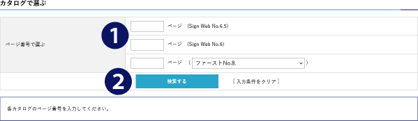 手順1～2画面イメージ