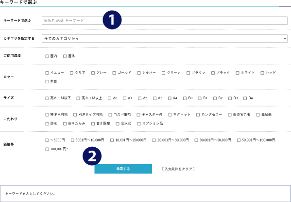 手順1～2画面イメージ