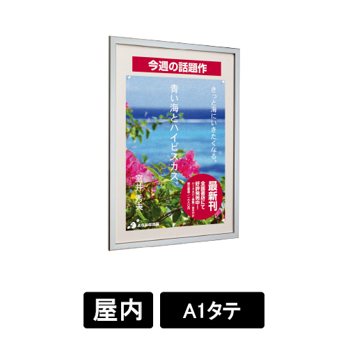 掲示ボード 612 S A1タテ 掲示シート仕様I(アイボリー) ステン(612)