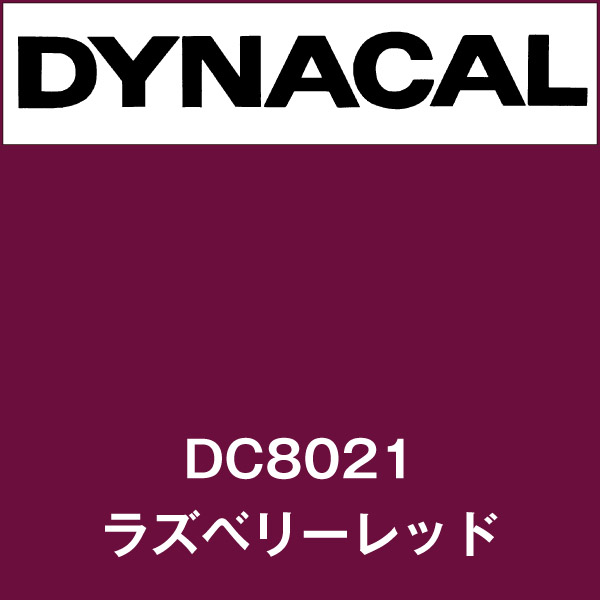 ダイナカル DC8021 ラズベリーレッド(DC8021)