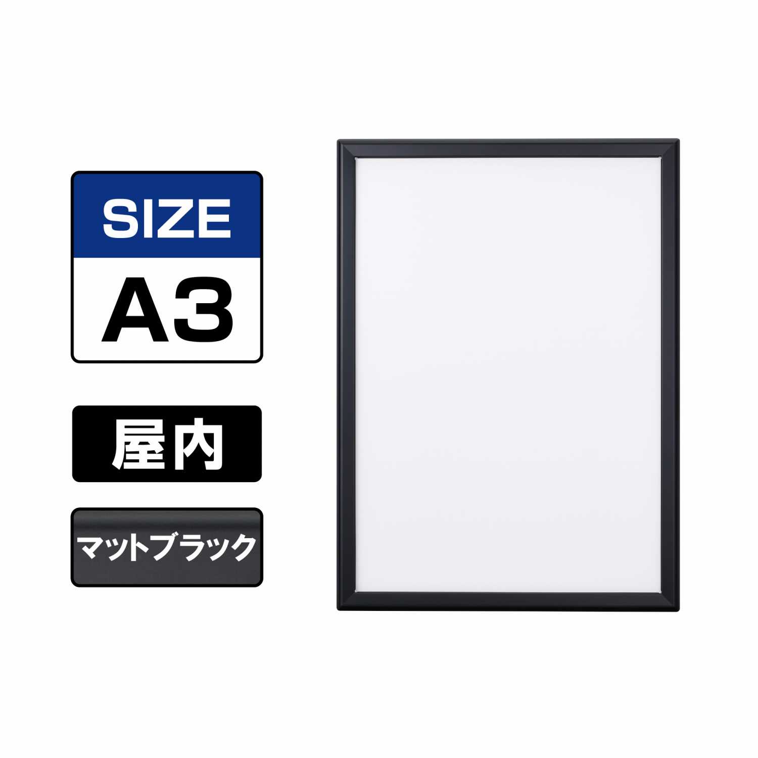ポスターグリップ PG-32M マイター 屋内 A3 マットブラック（三分艶） BM(PG-32M)