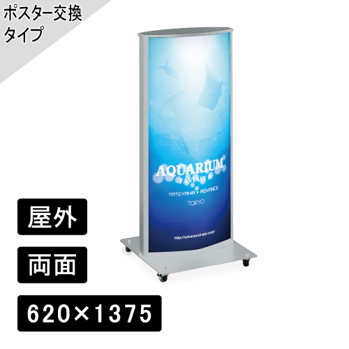 LED電飾スタンドサイン H1375×W620mm シルバー ADO-820T-LED(ADO-820T-LED)