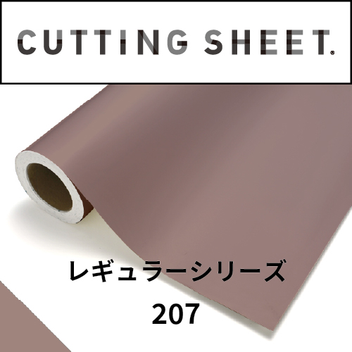 カッティングシート レギュラーシリーズ 207 ローズストーン(207)