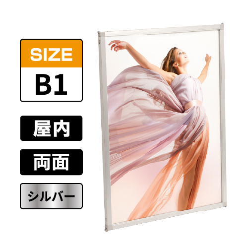 両面用 マルチパネル DMP B1 シルバー(DMP)
