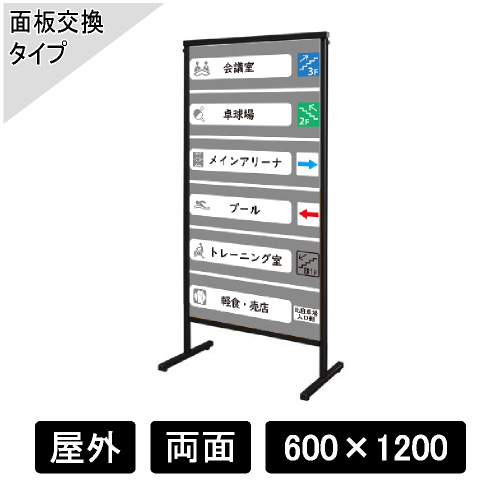 ブラックスマートメッセージスタンドアルミ複合板 BSMMSAP-600×1200(BSMMSAP-600×1200)