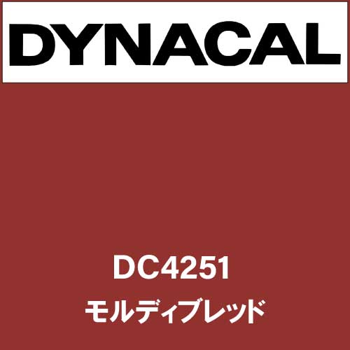 ダイナカル DC4251 モルディブレッド(DC4251)