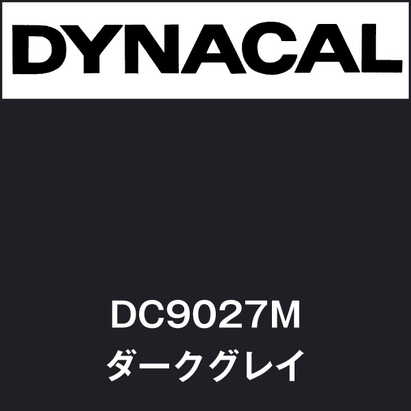 ダイナカル DC9027M ダークグレイ(DC9027M)