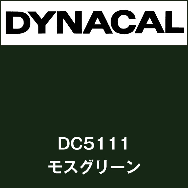 ダイナカル DC5111 モスグリーン(DC5111)