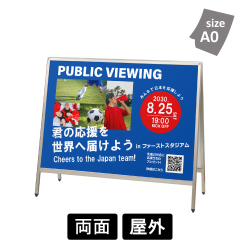 APサイン AP-288 A0横 両面(AP-288)