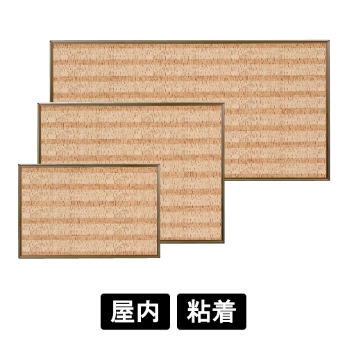 ピタコルク3X掲示板 ブラウン(KE23C/KE34C/KE36C)