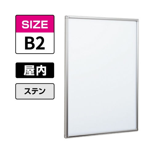 POPパネル AP360 S B2 ステン(AP360)