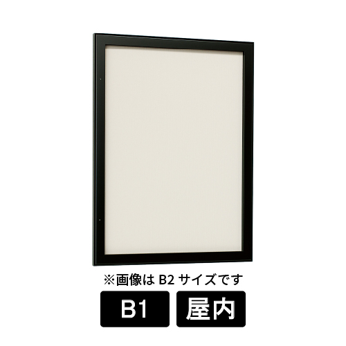 壁面掲示板 613 K ブラック B1 掲示シート仕様アイボリー(613)