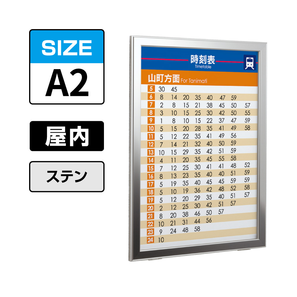 ポスターパネル 313 S A2タテ ステン(313)