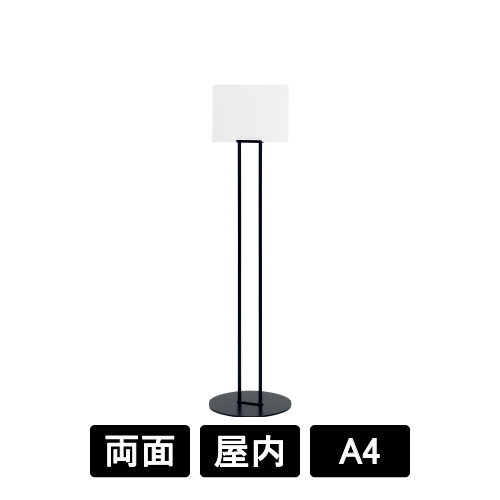 サインスタンド 2712 K ブラック A4(2712)