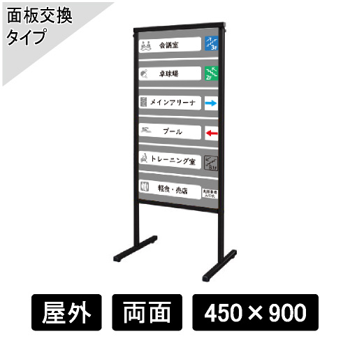 ブラックスマートメッセージスタンドアルミ複合板 BSMMSAP-450×900(BSMMSAP-450×900)