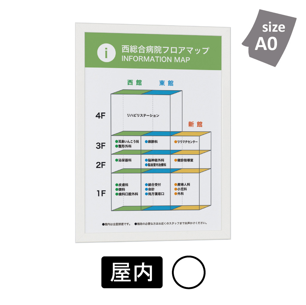 ポスターパネル 334 W A0 ホワイト(334)