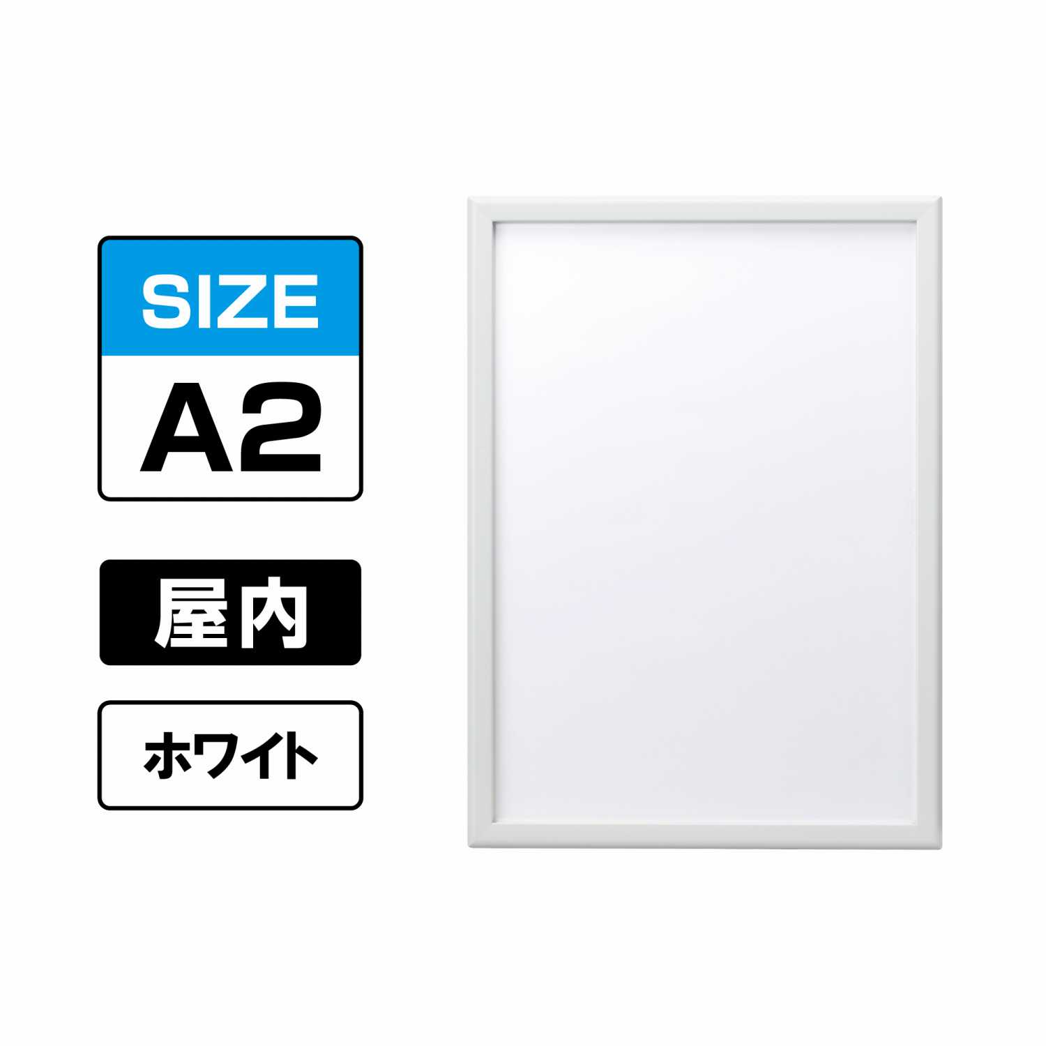 ポスターグリップ PG-32M マイター 屋内 A2 ホワイト（艶有） WG(PG-32M)