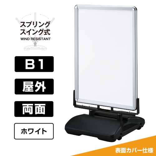 ローリングベース たおれん君 両面 B1 タンク:ブラック フレーム:艶有ホワイト 表面カバー仕様
