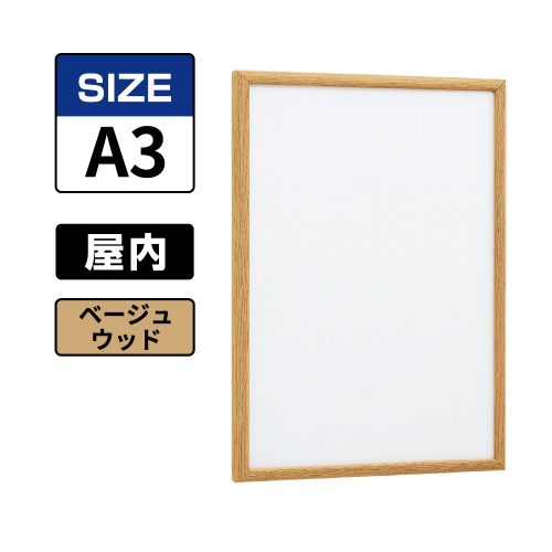 POPパネル AP340 BEW A3 ベージュウッド(AP340)