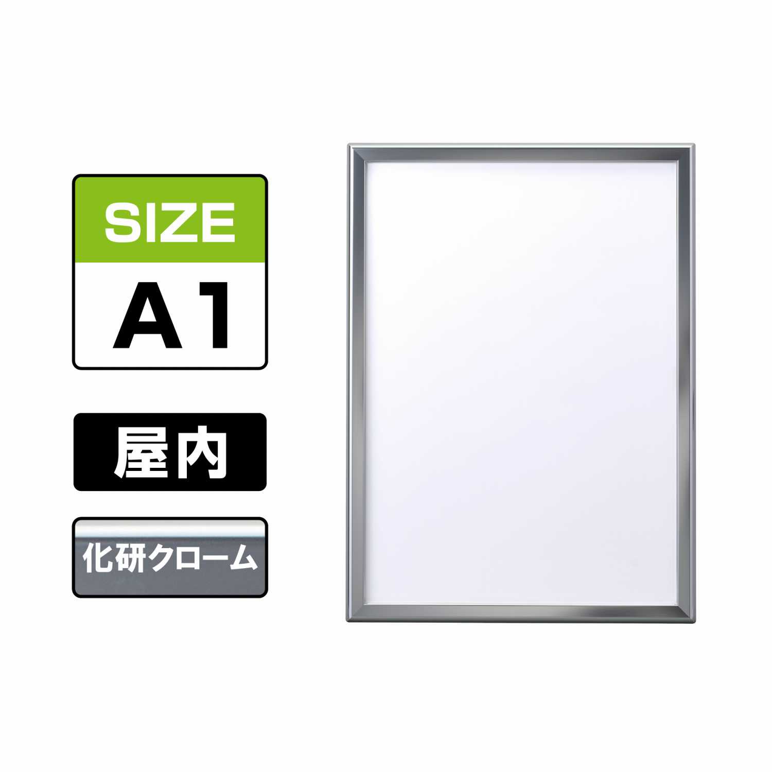 ポスターグリップ PG-32M マイター 屋内 A1 化研クローム（輝有） KC(PG-32M)