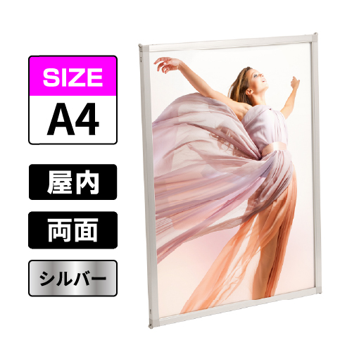 両面用 マルチパネル DMP A4 シルバー(DMP)