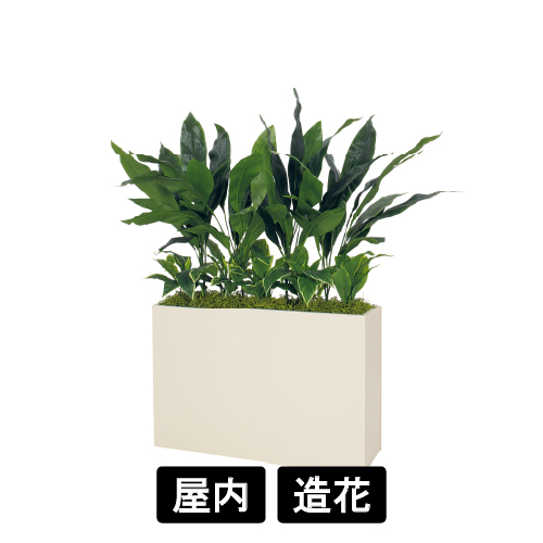 樹木パーテーション GR5113 H1400 ハラン(GR5113)