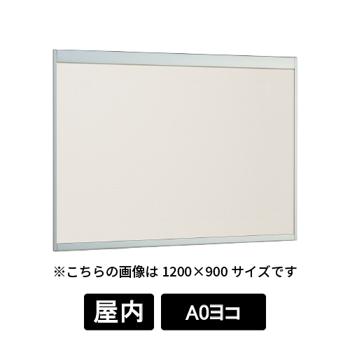 掲示ボード 6702 S A0ヨコ 掲示シート仕様I(アイボリー) ステン(6702)