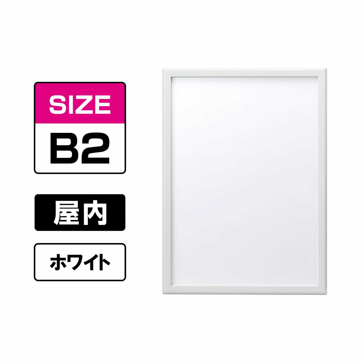 ポスターグリップ PG-32M マイター 屋内 B2 ホワイト（艶有） WG(PG-32M)