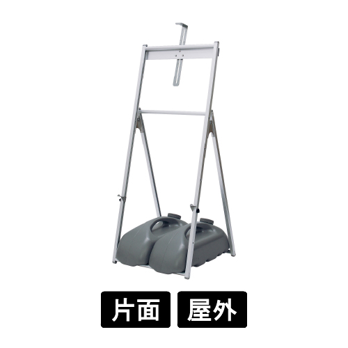 イーゼル MS154 C シルバー(MS154)