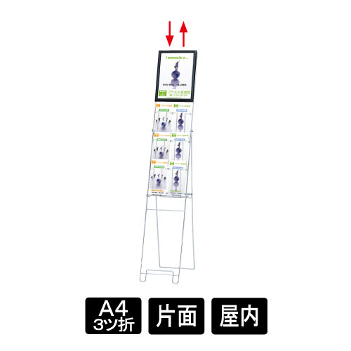 カタログスタンド PR-120(PR-120)