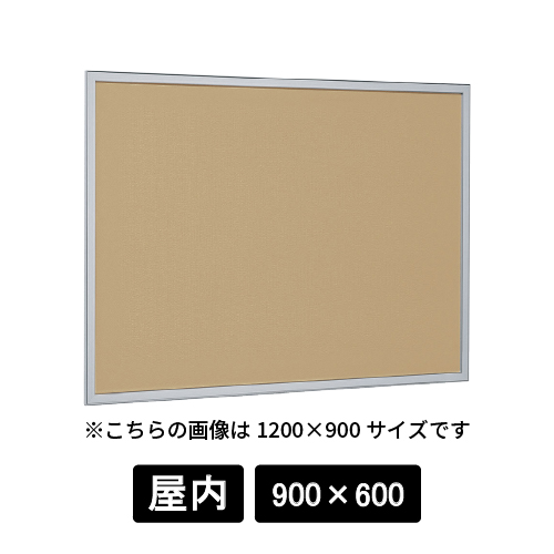 掲示ボード 612 S 900×600 マグネットクロス仕様 I(アイボリー) ステン(612)