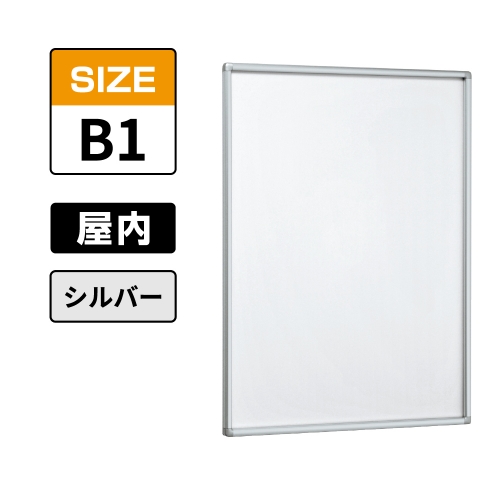 POPパネル AP13 C B1 シルバー(AP13)