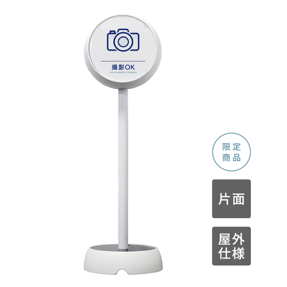 ジョブスタンド JB-35 ホワイト 12 「撮影OK」 片面(JB-35)